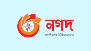 নগদে নিয়োগ বিজ্ঞপ্তি ২০২৬, নগদে নিয়োগ ২০২৬ সার্কুলার, Nagad Job Circular 2026, জনবল নিয়োগ দিচ্ছে নগদে, নগদে নিয়োগ বিজ্ঞপ্তি, এনআরবিসি ব্যাংকে চাকরির সুযোগ, ব্যাংক নিয়োগ বিজ্ঞপ্তি ২০২৬, নিয়োগ দিচ্ছে নগদে, নিয়োগ দেবে নগদে, নগদে নিয়োগ লাগবে না অভিজ্ঞতা,নগদে নিয়োগ বিজ্ঞপ্তি চাকরি পেতে আবেদন করুন, সেলস অফিসার নিচ্ছে নগদে চাকরি করতে চাইলে আবেদন করুন,